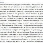 Курс или обман? Олегу Матвееву не понравилось.