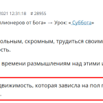 Как вера Руслана помогла продать недвижимость.