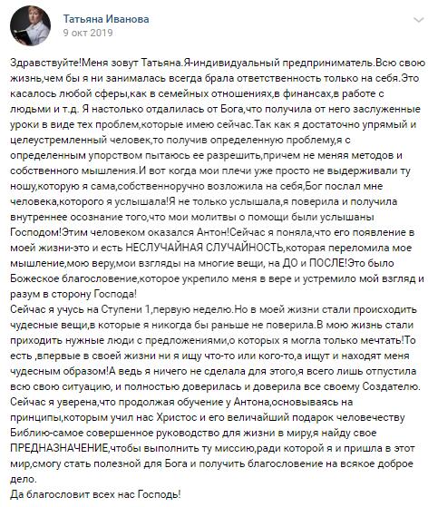 История Татьяны Ивановой о переосмыслении жизни.
