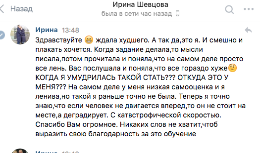 Как Ирина преодолела лень и низкую самооценку через Духовную Экономику