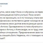История Нины о духовных переменах и финансовой осознанности