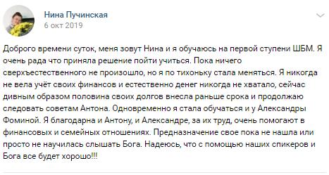 История Нины о духовных переменах и финансовой осознанности