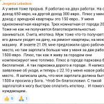 Как духовные практики изменили доходы и жизнь Жени Лебедевой?