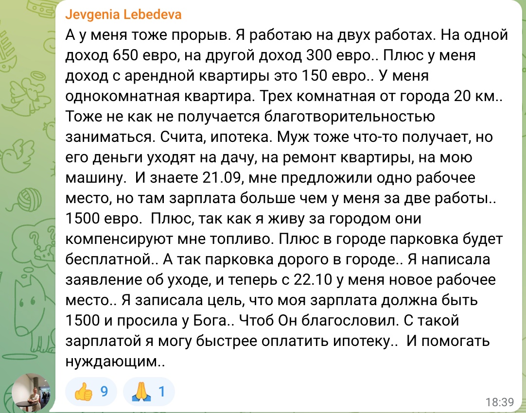 Как духовные практики изменили доходы и жизнь Жени Лебедевой?