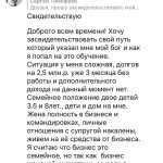 История духовных изменений Ольги Ивниной и роль Духовной Экономики