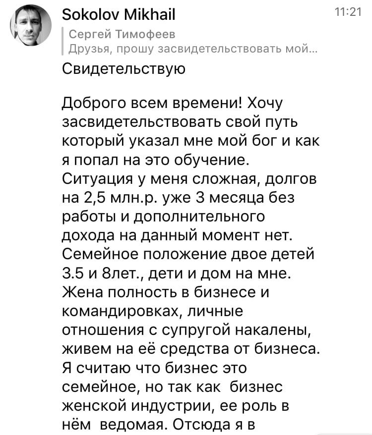 История духовных изменений Ольги Ивниной и роль Духовной Экономики