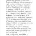 Свидетельство Божьей Славы и веры в трудностях Сабины.