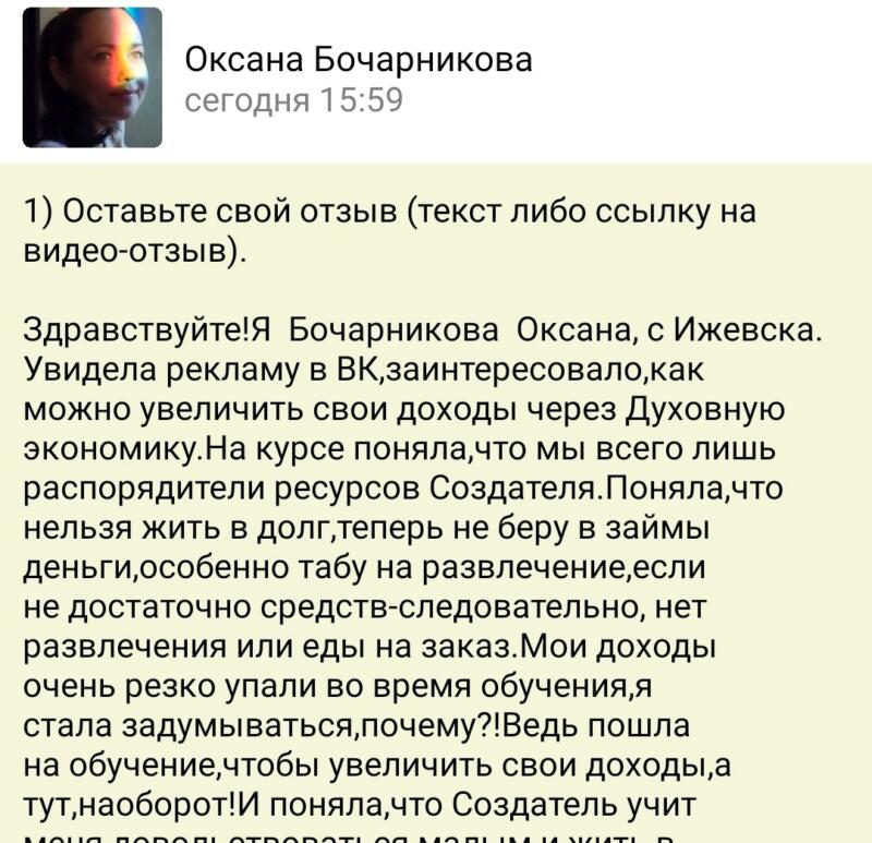 Как Духовная Экономика изменила подход к финансам.