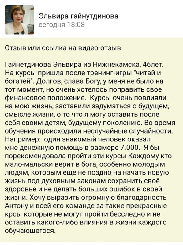 Обучение изменило финансовую стратегию и осознанность Эльвиры.