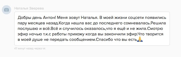 Изменения в жизни Натальи Зверевой благодаря Духовной Экономике.