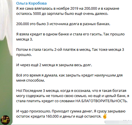 Как вера и доверие изменяют финансы и внутреннее состояние.
