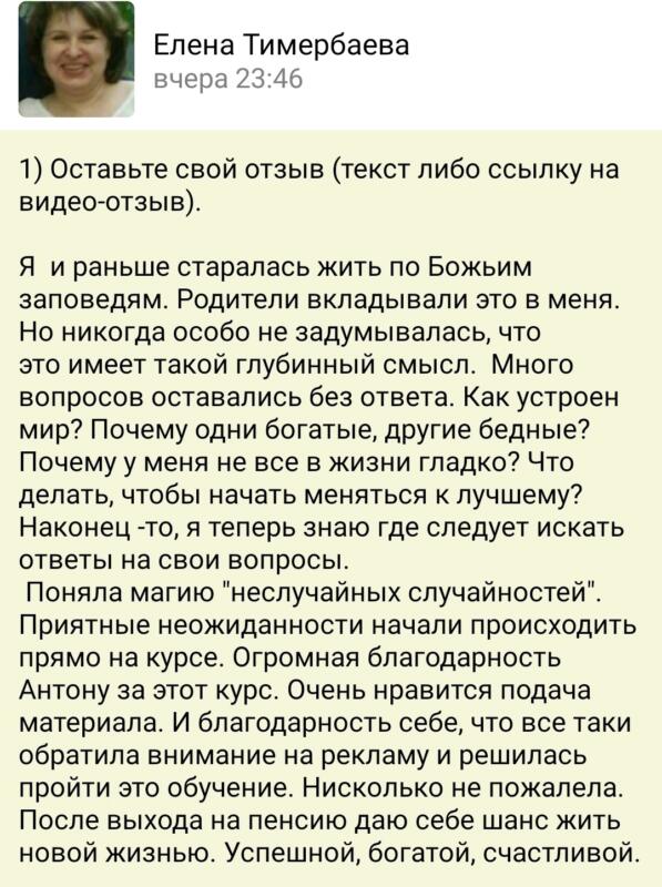 Курс Духовная Экономика: путь к обновлению.