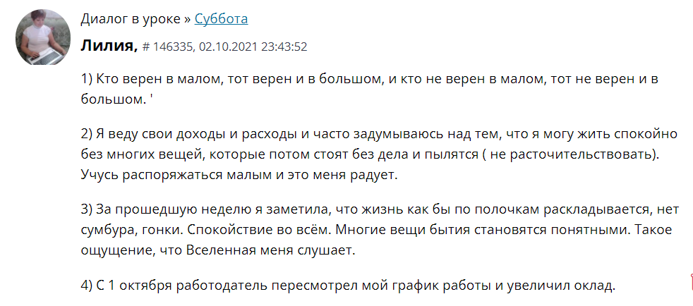 Как дисциплина и доверие Богу изменили жизнь Лилии.