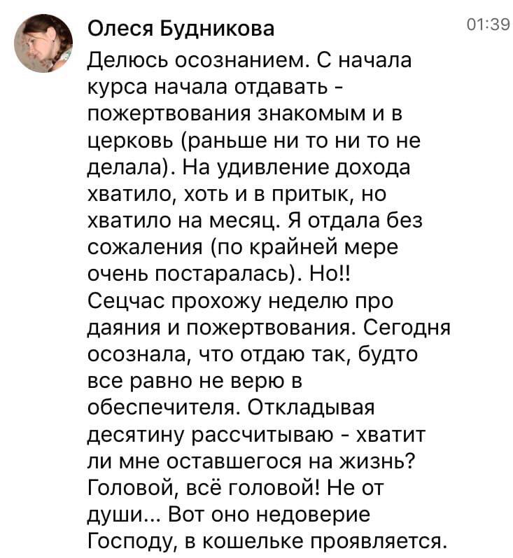 Как духовная экономика изменила жизнь нашего героя