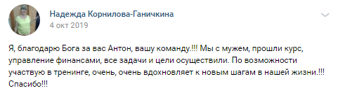 Как духовные принципы помогли изменить финансовое будущее.