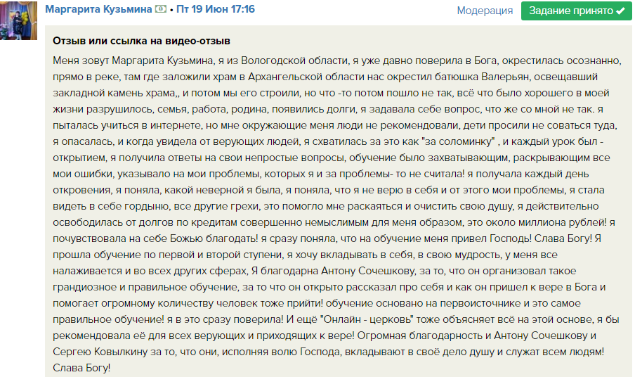 Как обучение помогло Маргарите избежать долгов и обрести мир.