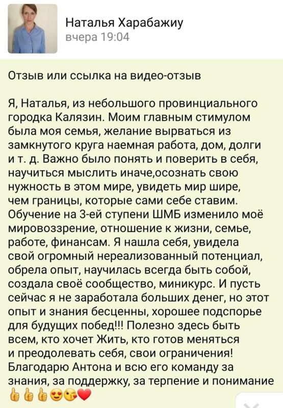 Обучение помогло Наталье изменить жизнь и обрести себя.