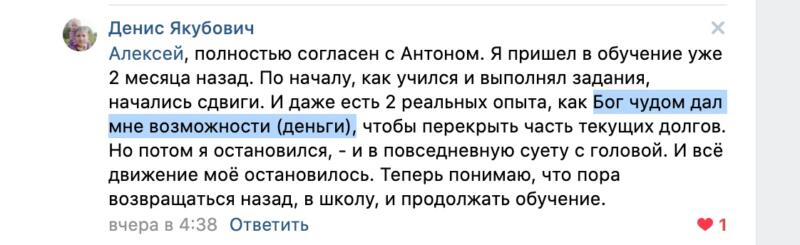Денис Якубович о переменах и Божьей поддержке благодаря Духовной Экономике.