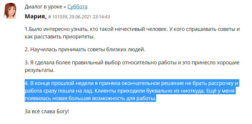 История Марии о преобразующей силе духовной экономики.