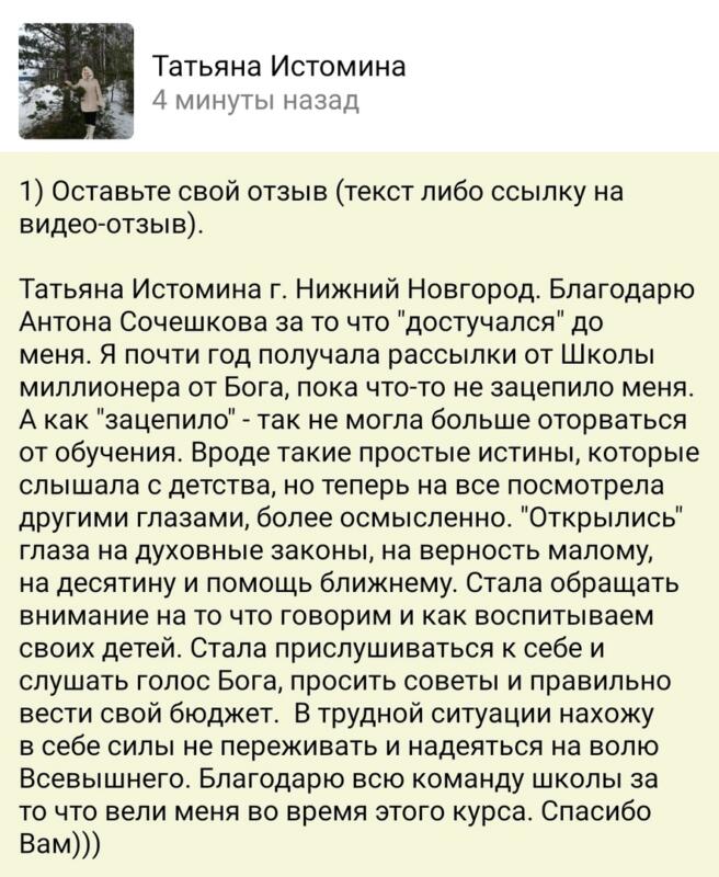Как обучение изменило жизнь Татьяны Истоминой