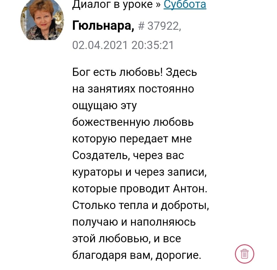 Участники Духовной Экономики ощущают божественную любовь и поддержку.