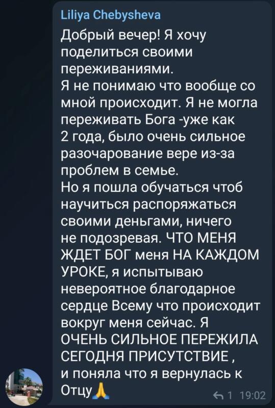 Как обучение возвратило Лилии Чебышевой веру