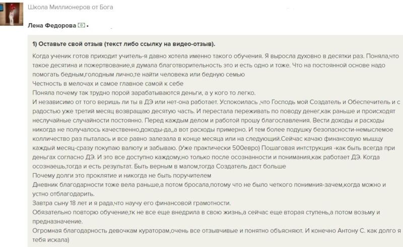 Как обучение по Духовной Экономике изменило жизнь
