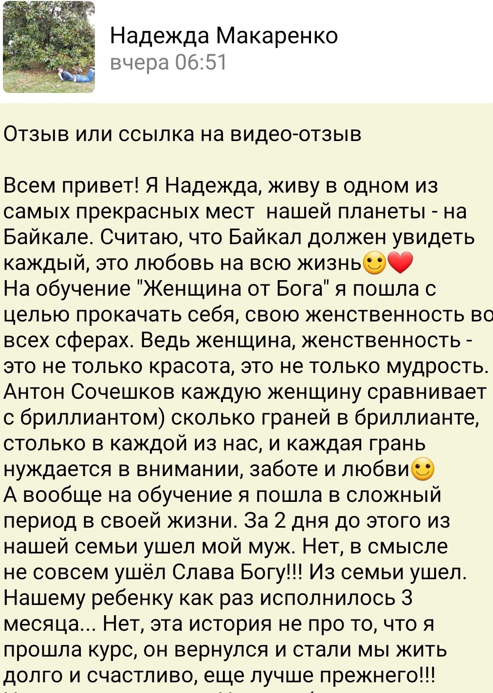 Обучение помогло Надежде из Байкала найти себя.
