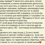 Как курс 'Женщина от Бога' изменил жизнь Антона.