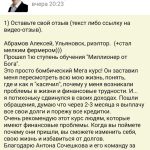 Изменения, внёсшие курс 'Миллионер от Бога' в жизнь Алексея Абрамова.