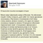 Духовная экономика изменила жизнь Дмитрия благодаря новым отношениям с финансами.