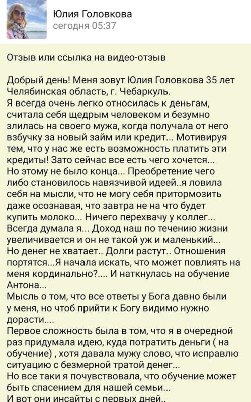 История Юлии о финансовых переменах через осознанность.