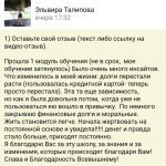 Эльвира о том, как преодолеть финансовые трудности через Духовную Экономику.