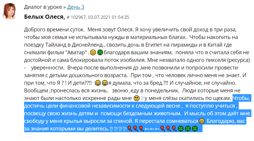 Перемены через Духовную Экономику: путь к успеху