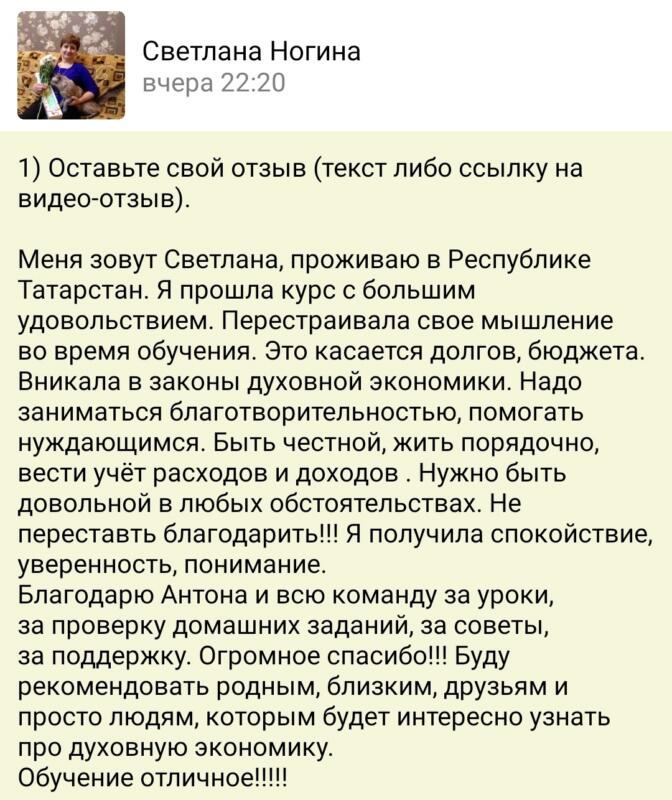 Откройте путь к финансовой и духовной гармонии.