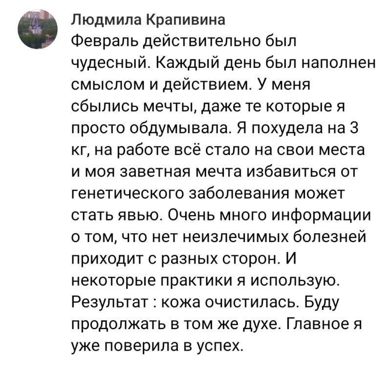 Вдохновляющая история Людмилы: мечты становятся явью.