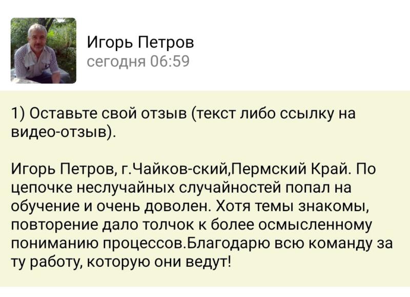 Игорь Петров о Духовной Экономике: обучение и новые горизонты.