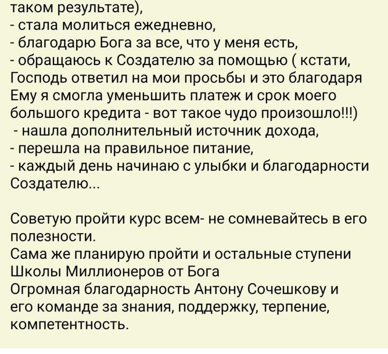 Вера и духовные практики меняют жизнь к лучшему.