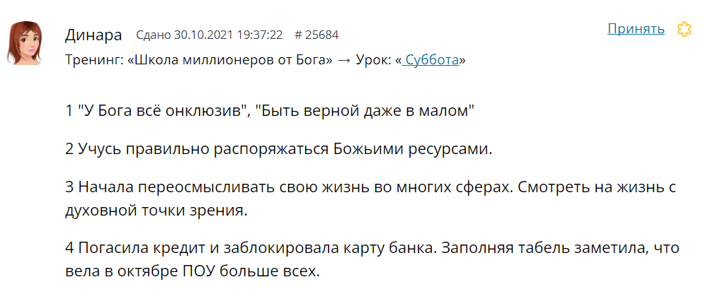 Динара находит баланс в жизни через урок из «Школы миллионеров от Бога».