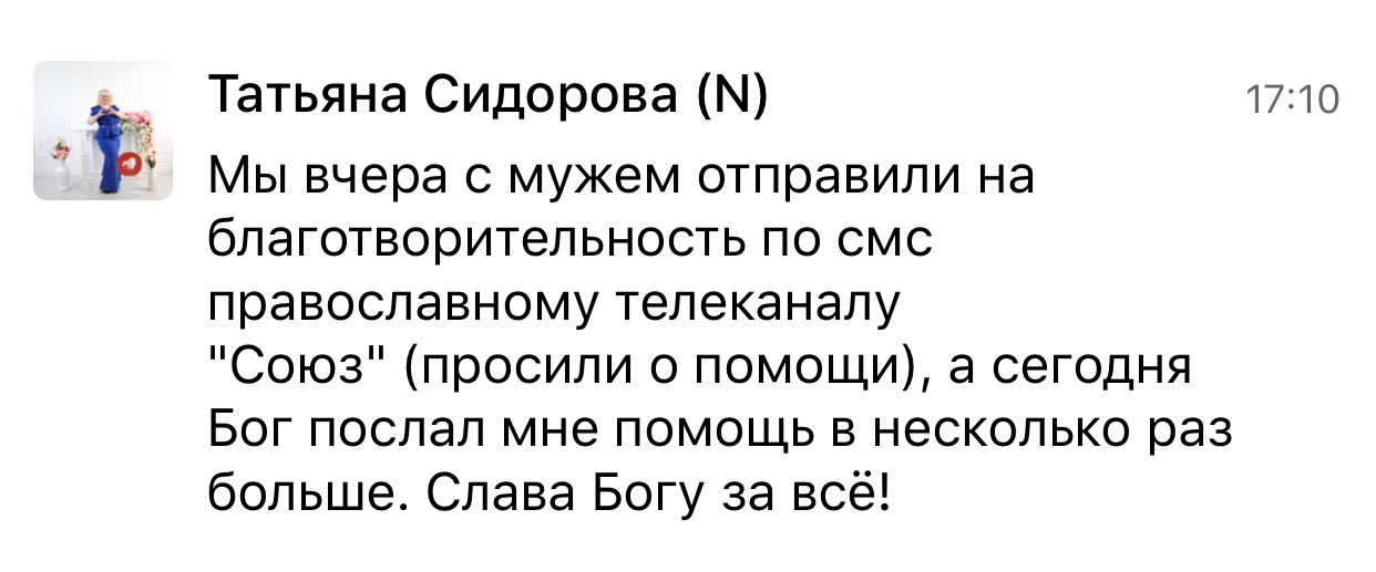Как щедрость привела к большому преображению для семьи Татьяны.