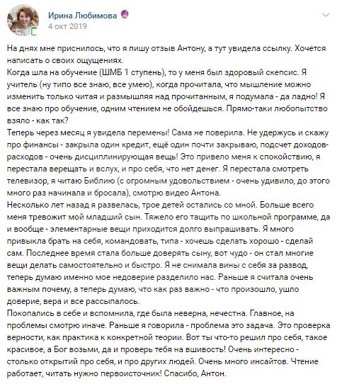 История Ирины о финансовой и личностной трансформации.