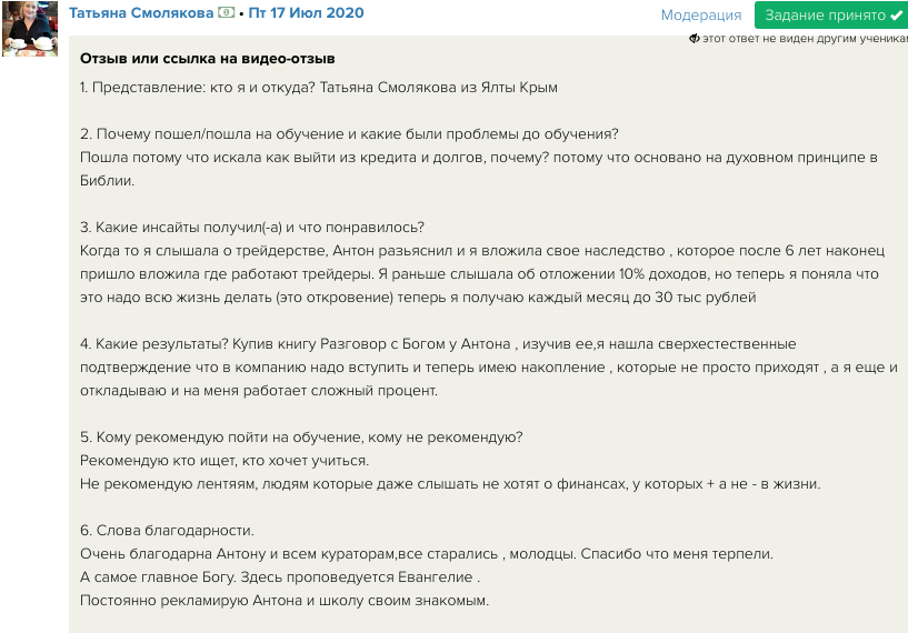 Духовные принципы помогли Татьяне выйти из долгов.