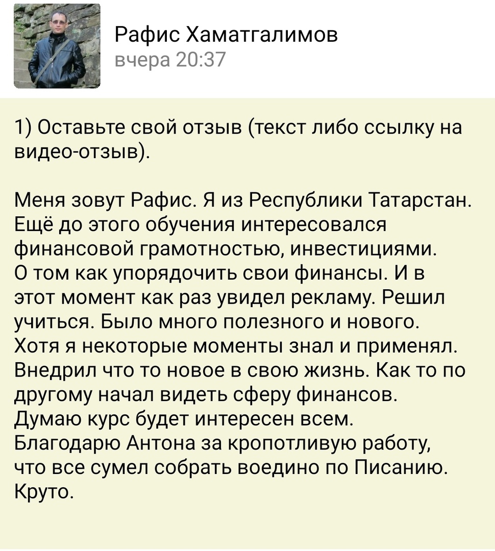 Рафис Хаматгалимов: курс Духовной Экономики изменил мой взгляд на финансы