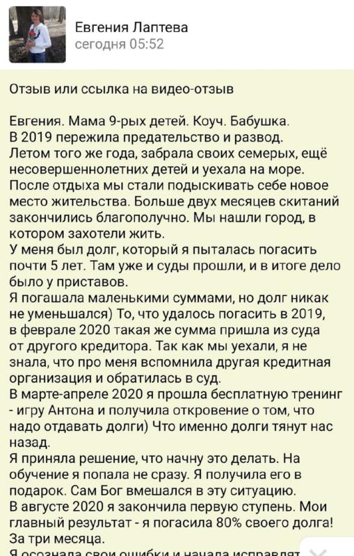 Духовные практики изменяют финансы и жизнь