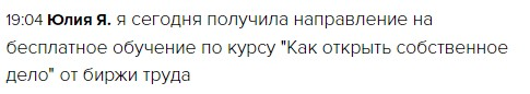 Обучение изменило подход Юлии к жизни и бизнесу.
