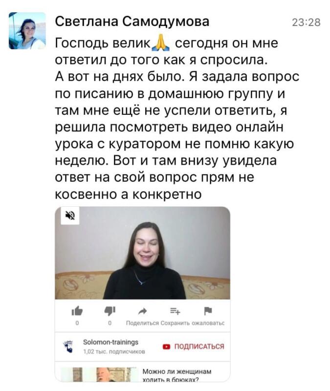 Чудо ответа на духовный вопрос через Духовную Экономику