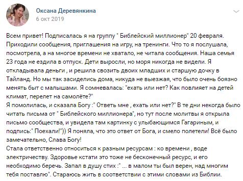 Оксана нашла духовный ответ и отправилась в путешествие.