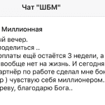 Елена делится опытом удивительного финансового подарка благодаря духовной практике.