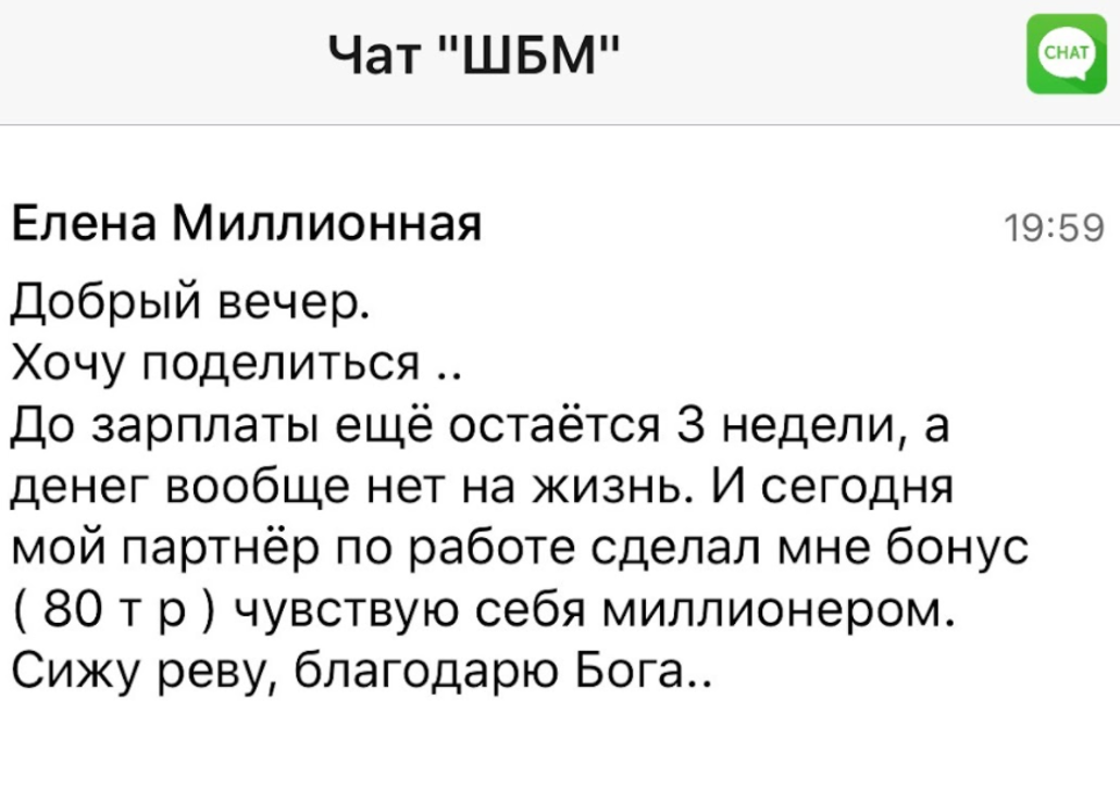 Елена делится опытом удивительного финансового подарка благодаря духовной практике.