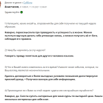 Праведность как путь к успеху и Божьей поддержке